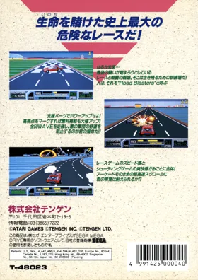 RoadBlasters (Japan) box cover back